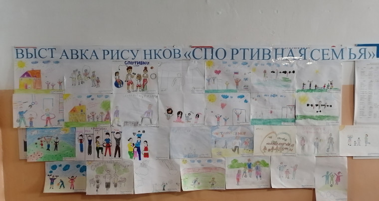 Конкурс рисунков "Спортивная семья".